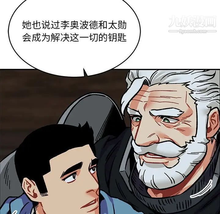 亲爱的你-Liebling！第106话