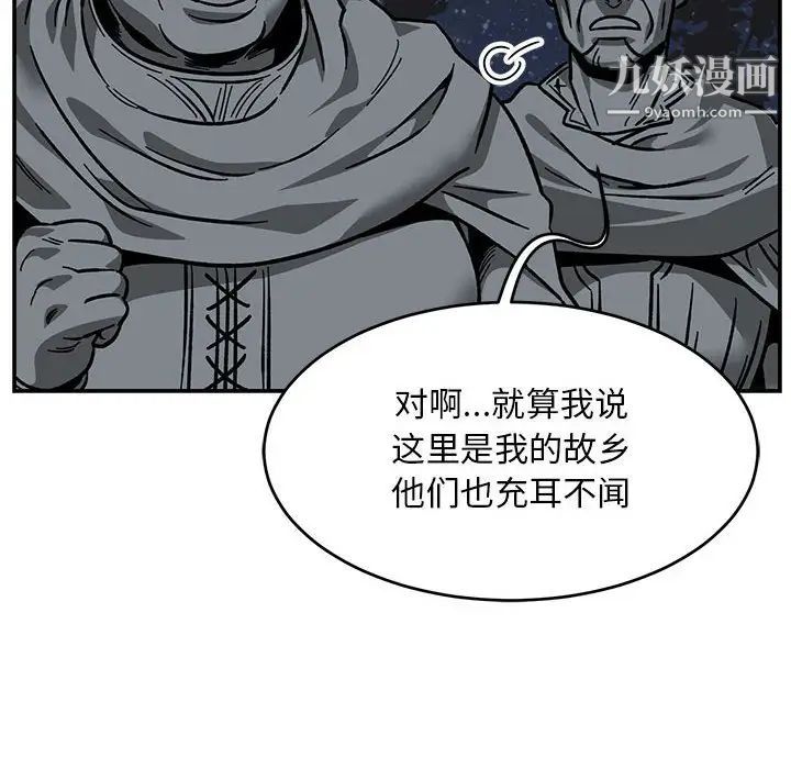 亲爱的你-Liebling！第106话