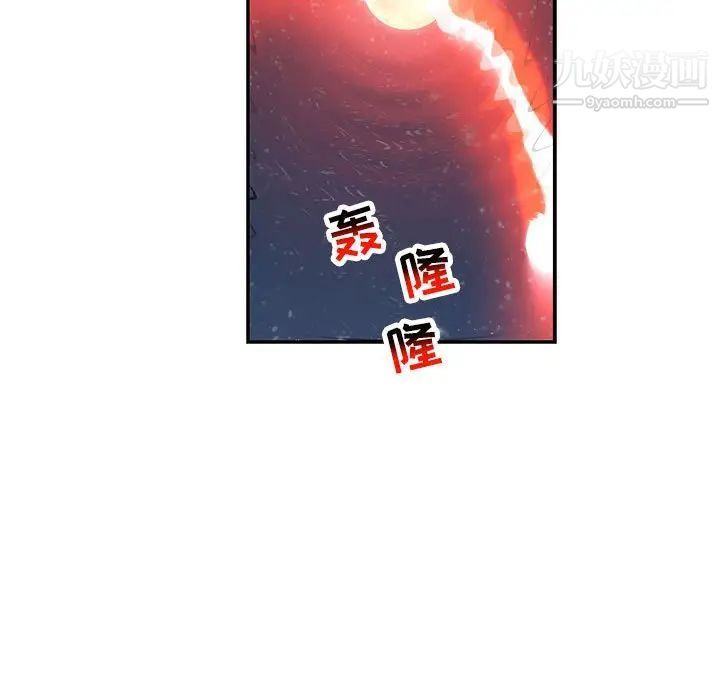 亲爱的你-Liebling!第106话