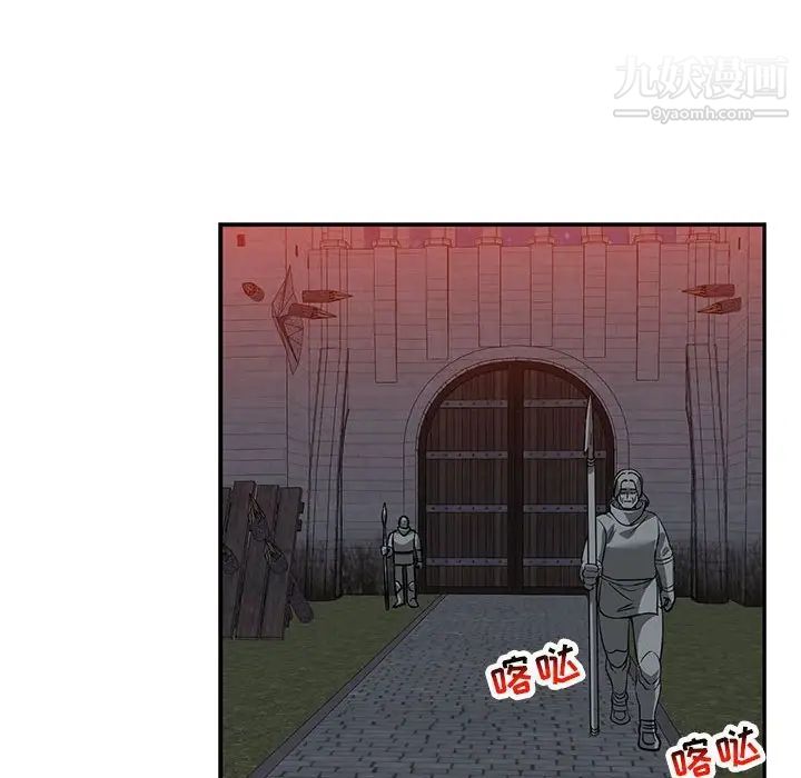 亲爱的你-Liebling！第106话