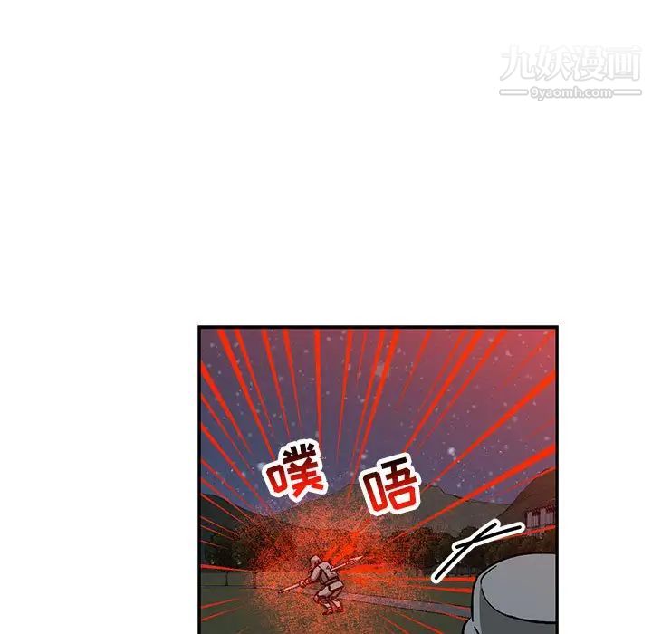 亲爱的你-Liebling！第106话