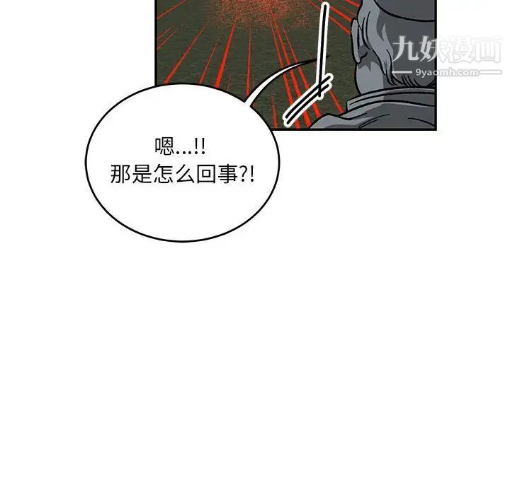 亲爱的你-Liebling!第106话