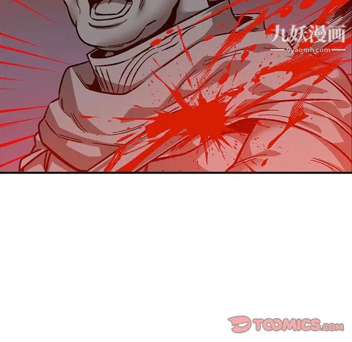 亲爱的你-Liebling!第106话