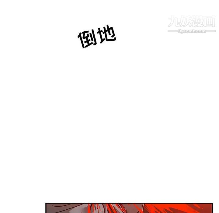 亲爱的你-Liebling!第106话