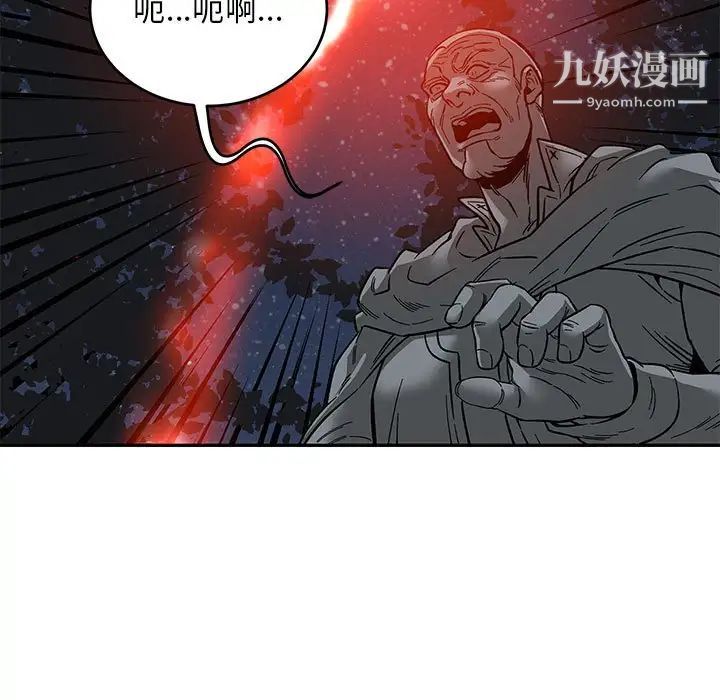 亲爱的你-Liebling！第106话