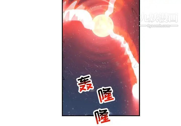 亲爱的你-Liebling!第107话