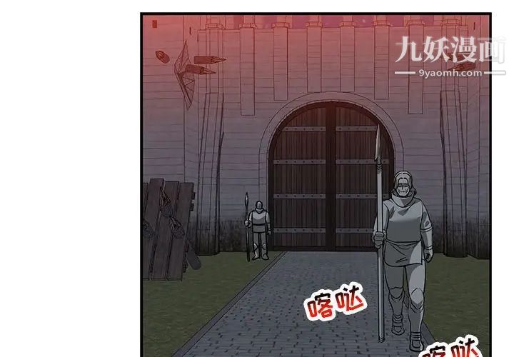 亲爱的你-Liebling!第107话