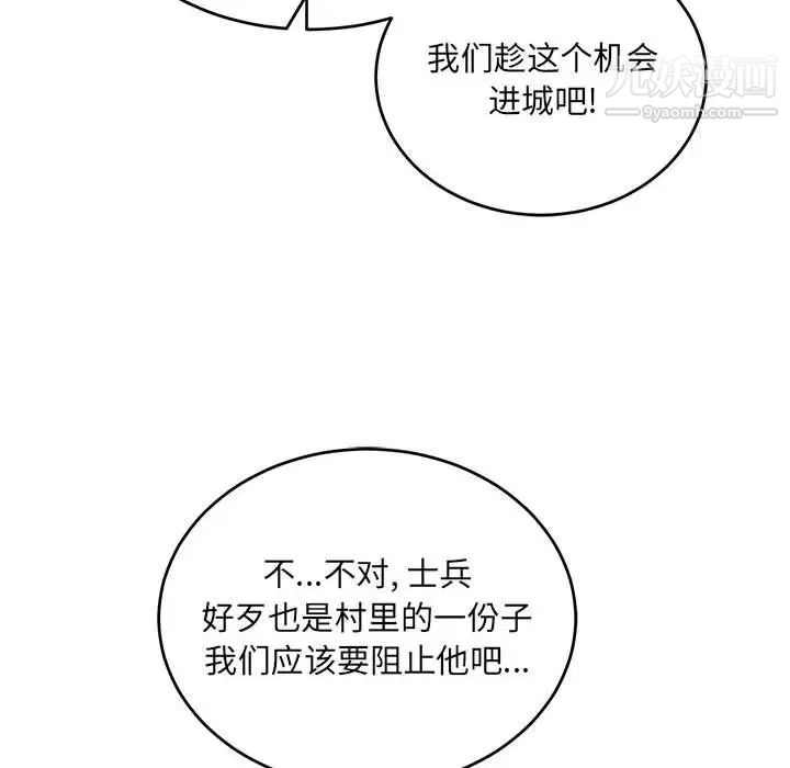 亲爱的你-Liebling!第107话