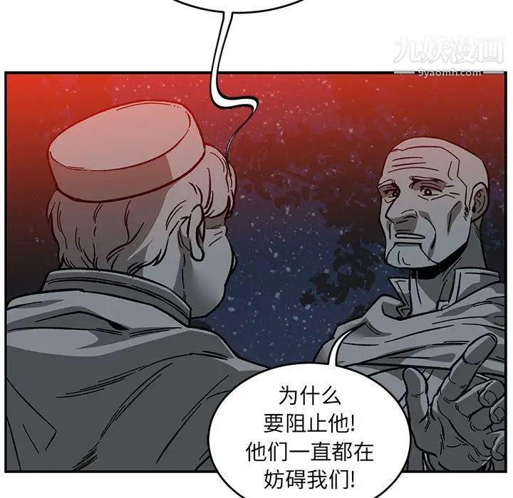 亲爱的你-Liebling！第107话