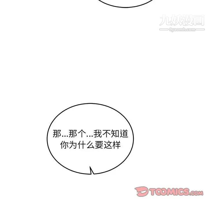 亲爱的你-Liebling！第107话