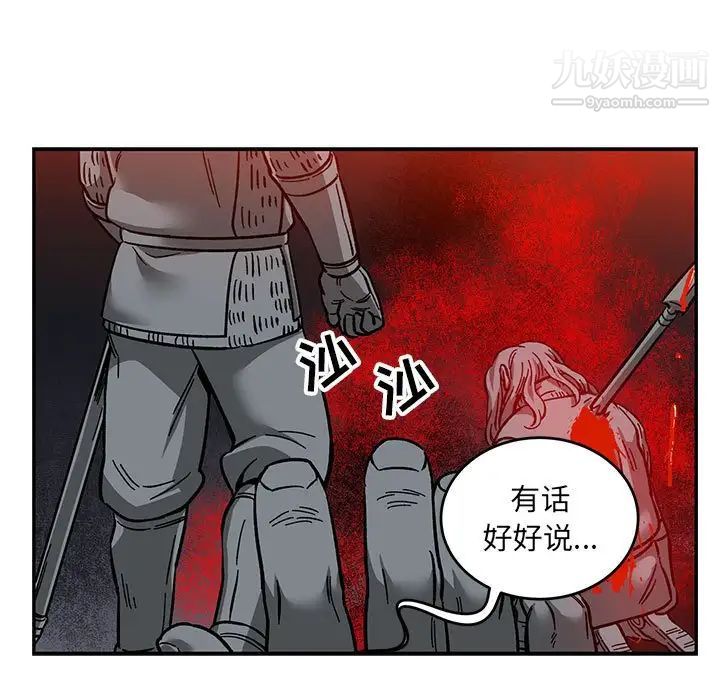 亲爱的你-Liebling！第107话