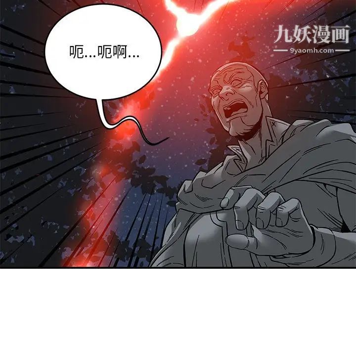 亲爱的你-Liebling！第107话