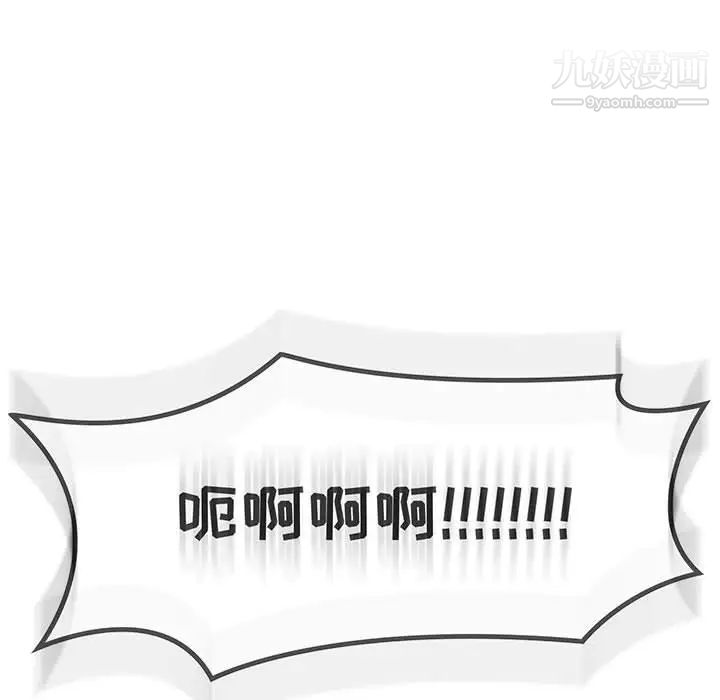 亲爱的你-Liebling！第107话