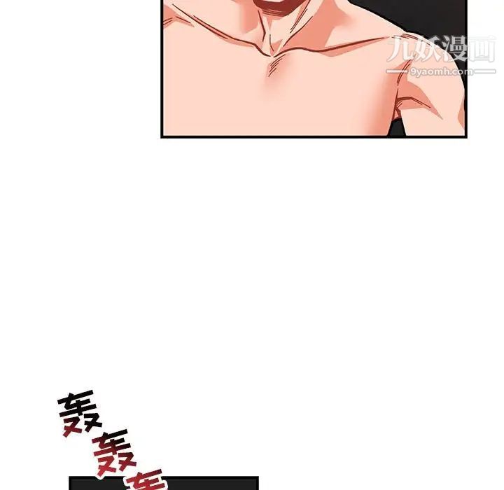 亲爱的你-Liebling！第107话