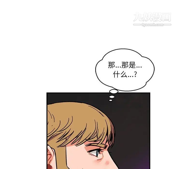 亲爱的你-Liebling!第107话