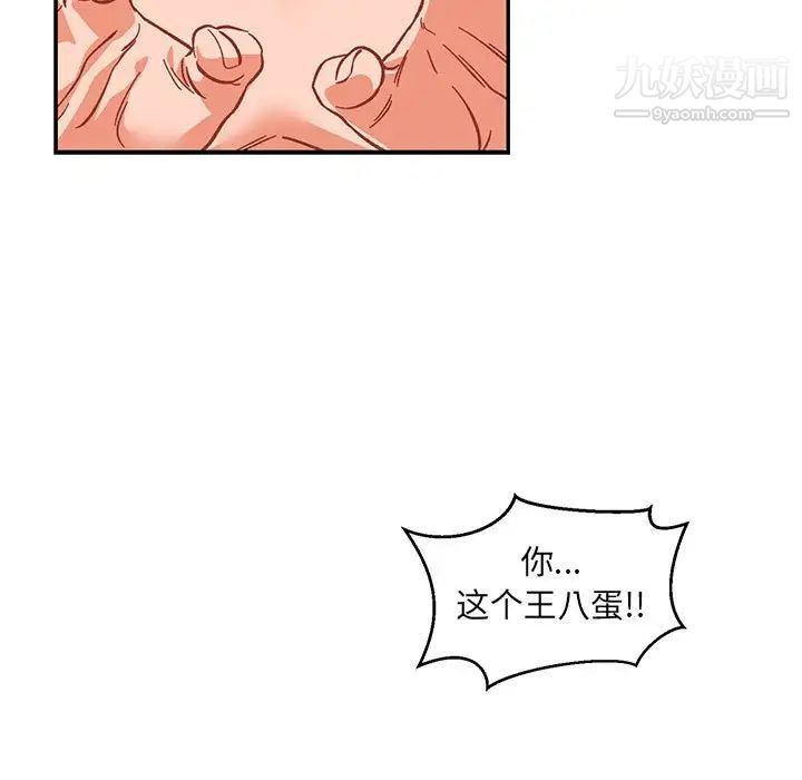 亲爱的你-Liebling！第107话