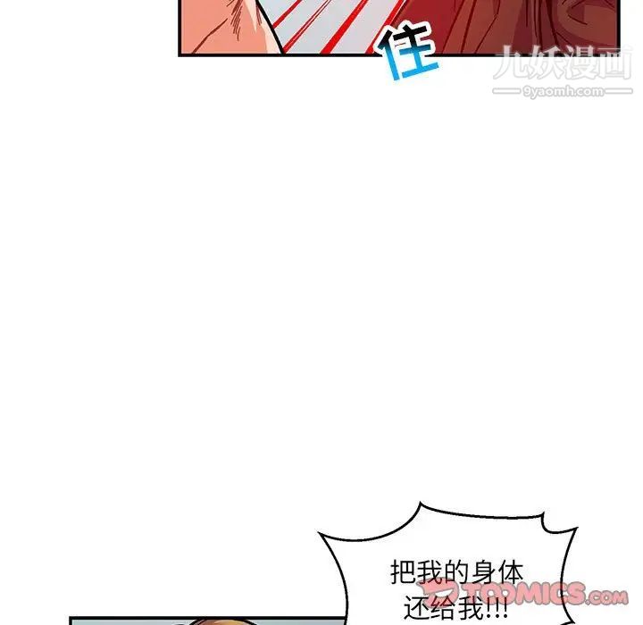 亲爱的你-Liebling!第107话