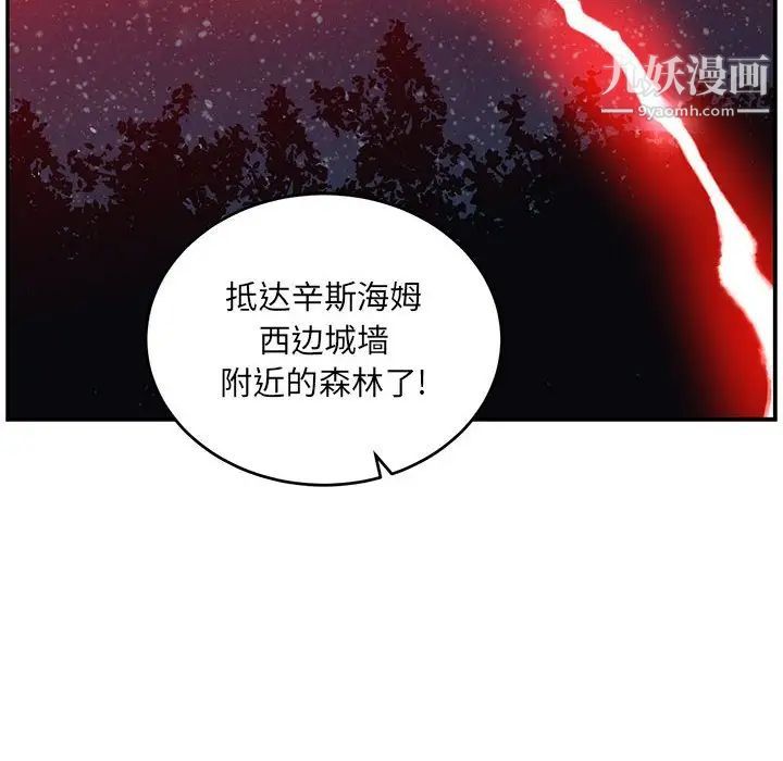 亲爱的你-Liebling！第107话