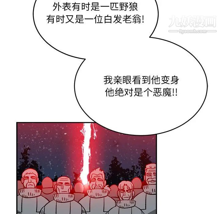 亲爱的你-Liebling！第107话