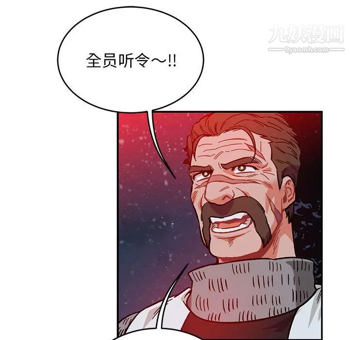 亲爱的你-Liebling!第107话