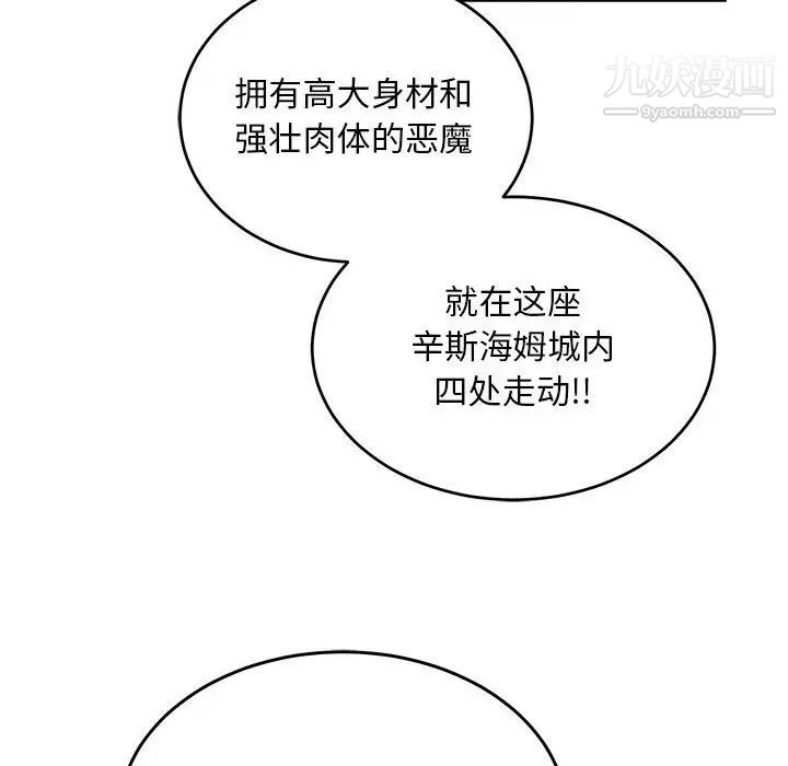 亲爱的你-Liebling!第107话