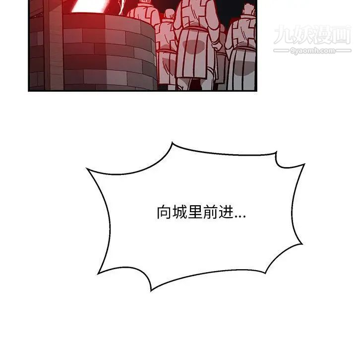 亲爱的你-Liebling！第107话