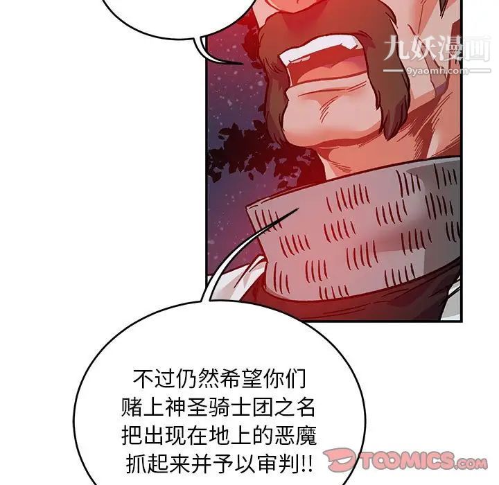 亲爱的你-Liebling！第107话