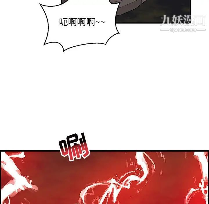 亲爱的你-Liebling！第107话