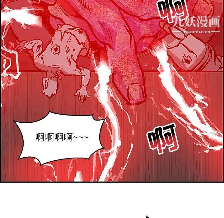 亲爱的你-Liebling！第107话