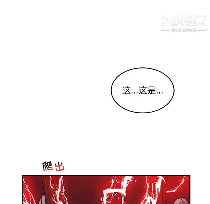 亲爱的你-Liebling!第107话