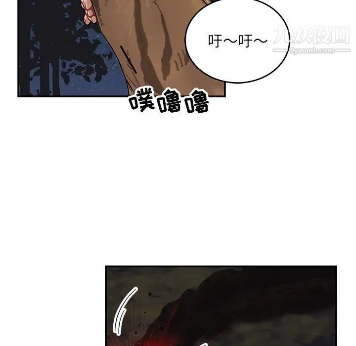 亲爱的你-Liebling！第107话