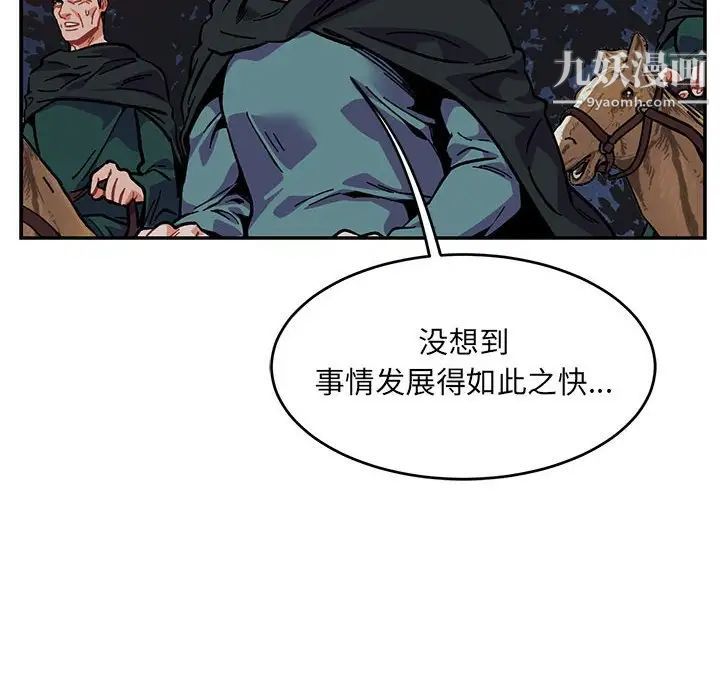 亲爱的你-Liebling！第107话