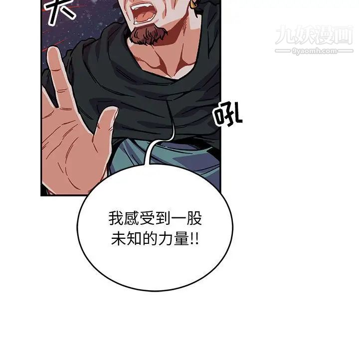 亲爱的你-Liebling！第107话