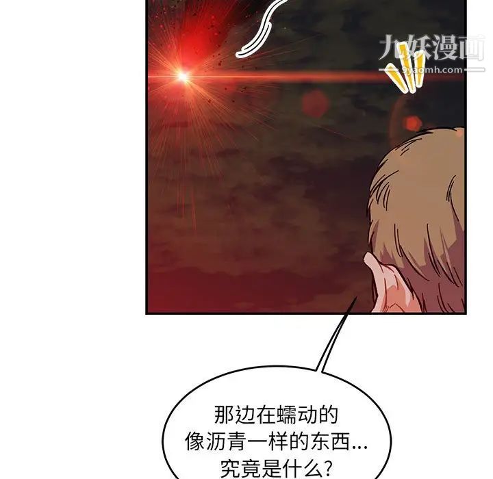 亲爱的你-Liebling！第107话