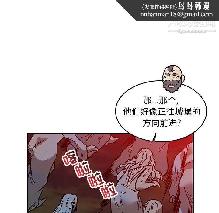 亲爱的你-Liebling！第107话