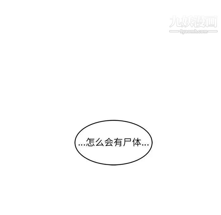 亲爱的你-Liebling！第107话