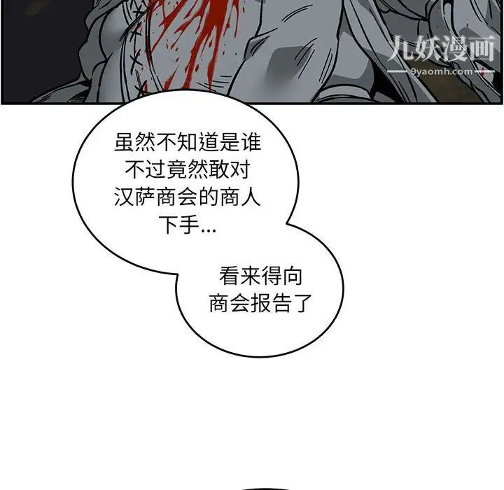 亲爱的你-Liebling!第107话