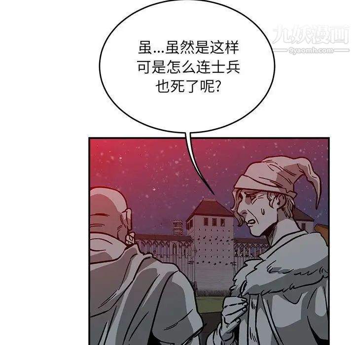 亲爱的你-Liebling！第107话