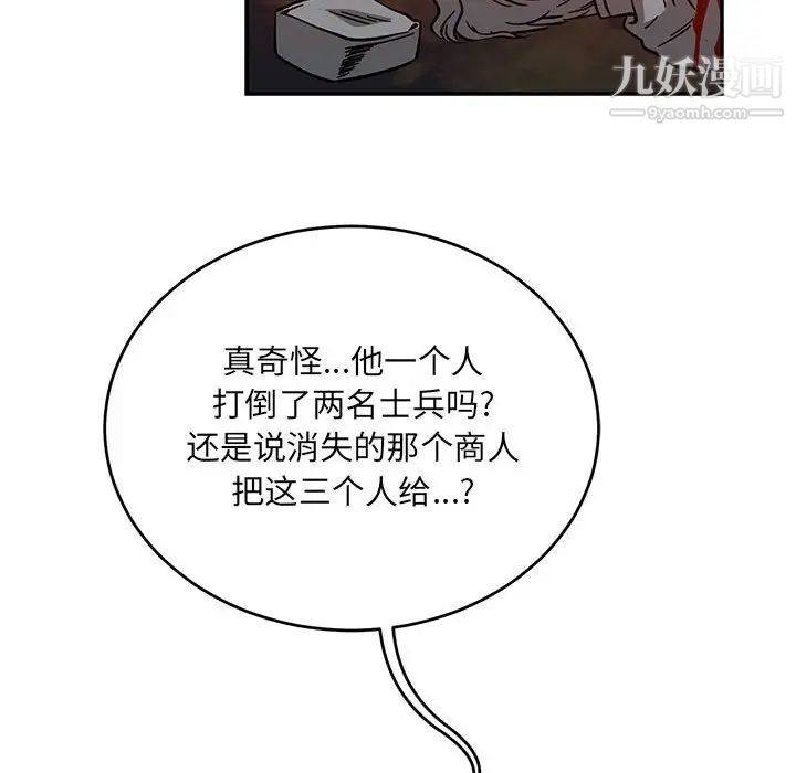 亲爱的你-Liebling!第107话