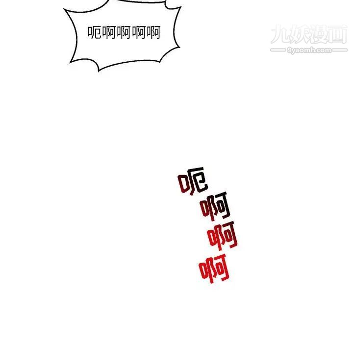 亲爱的你-Liebling!第107话