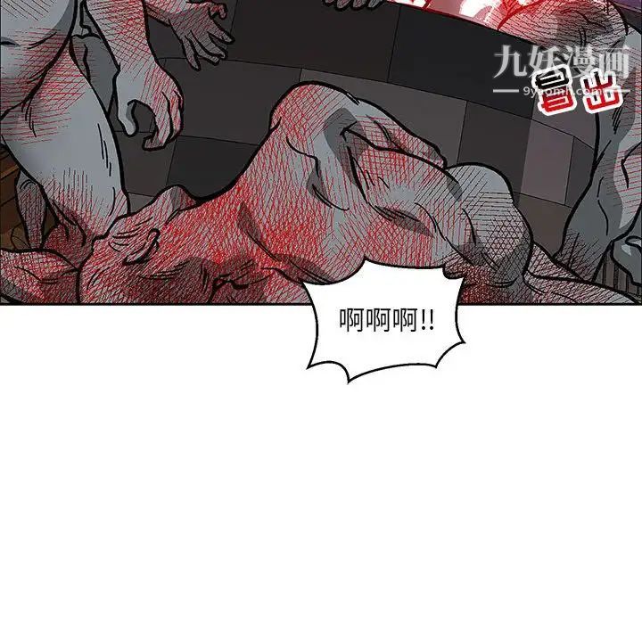 亲爱的你-Liebling！第107话