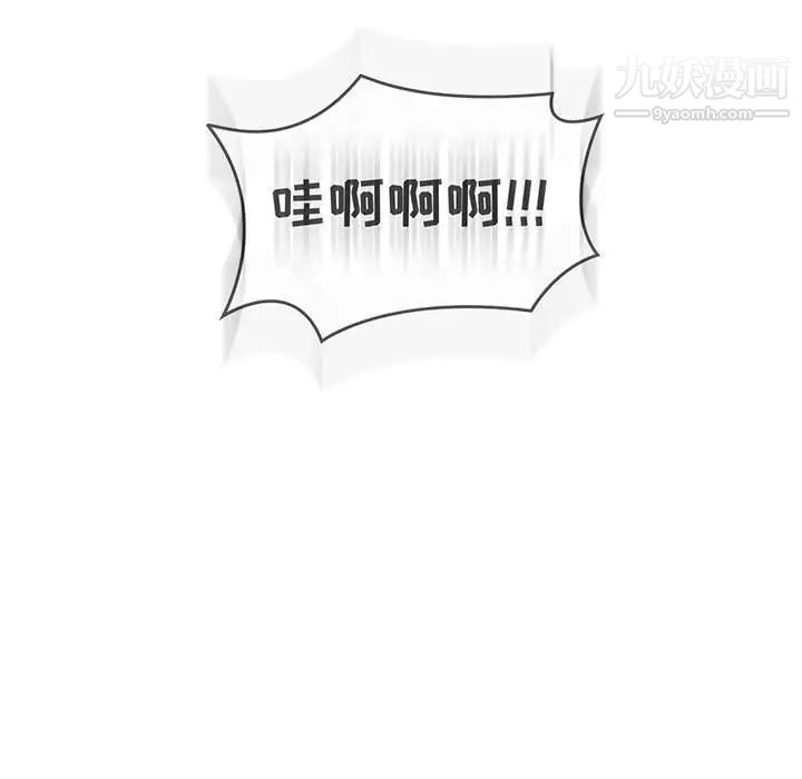 亲爱的你-Liebling！第107话