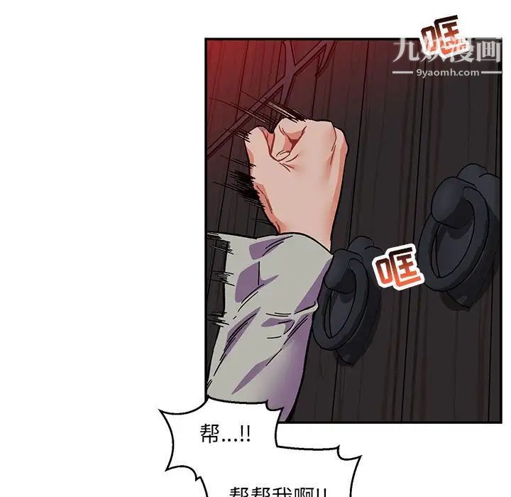 亲爱的你-Liebling！第107话