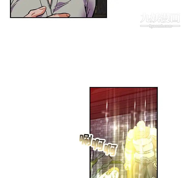 亲爱的你-Liebling!第107话