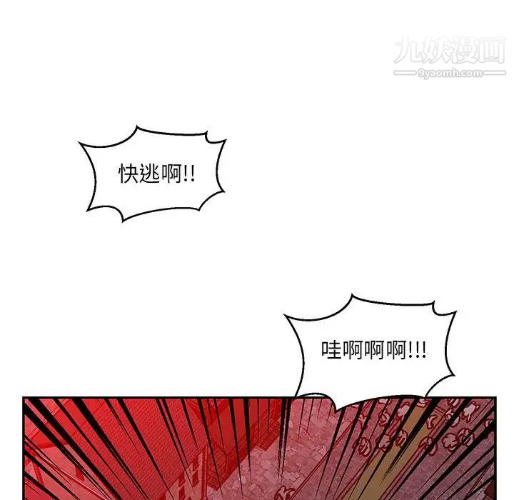 亲爱的你-Liebling！第107话