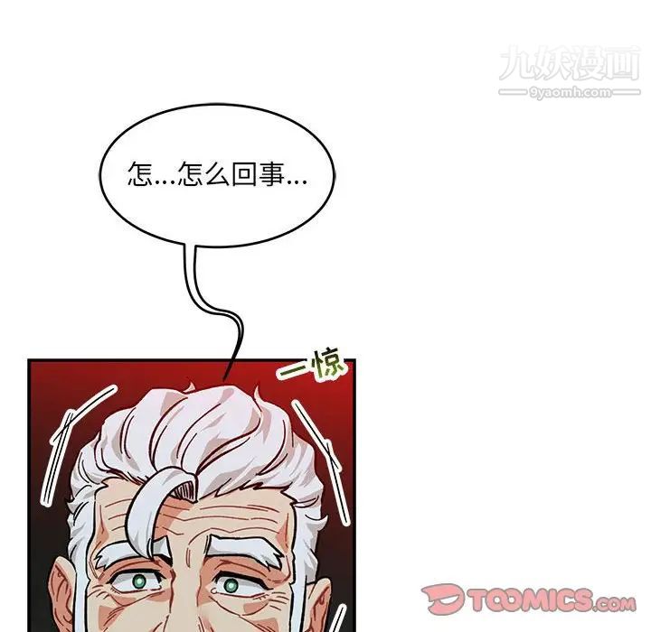 亲爱的你-Liebling！第107话