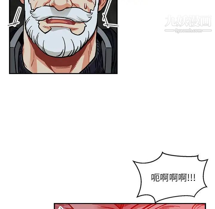 亲爱的你-Liebling!第107话