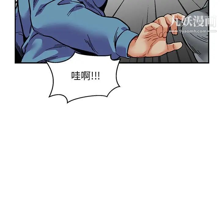 亲爱的你-Liebling!第107话