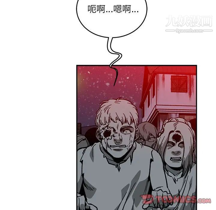 亲爱的你-Liebling！第107话