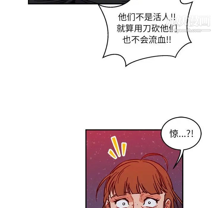 亲爱的你-Liebling!第107话